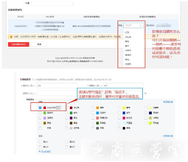 京東新增了哪些類目?如何操作京東類目遷移?